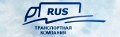 Транспортная компания ТК РУС Транспортная компания ТК РУС